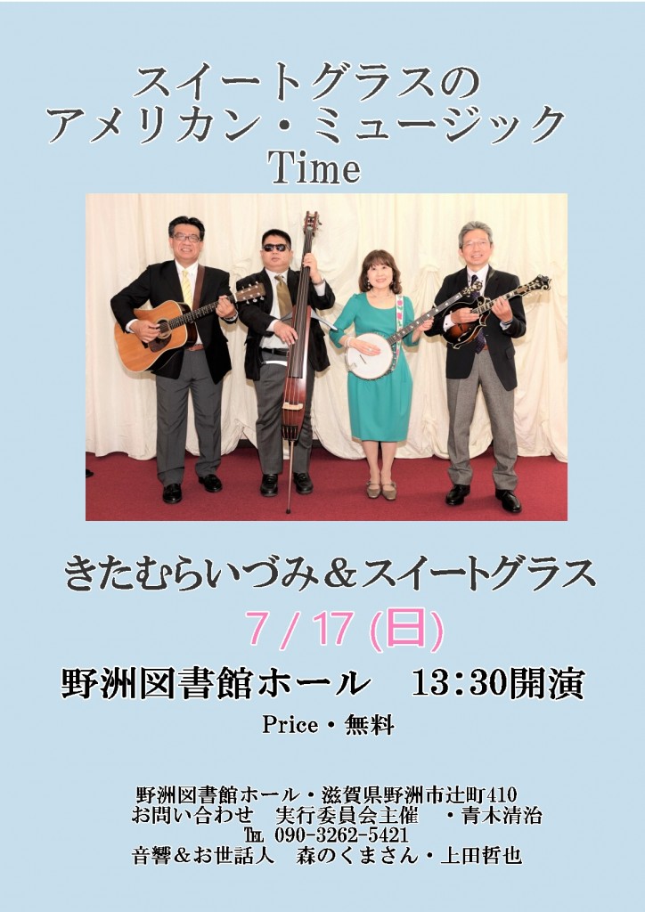 野洲図書館ホール7月17日.22年2 - コピー