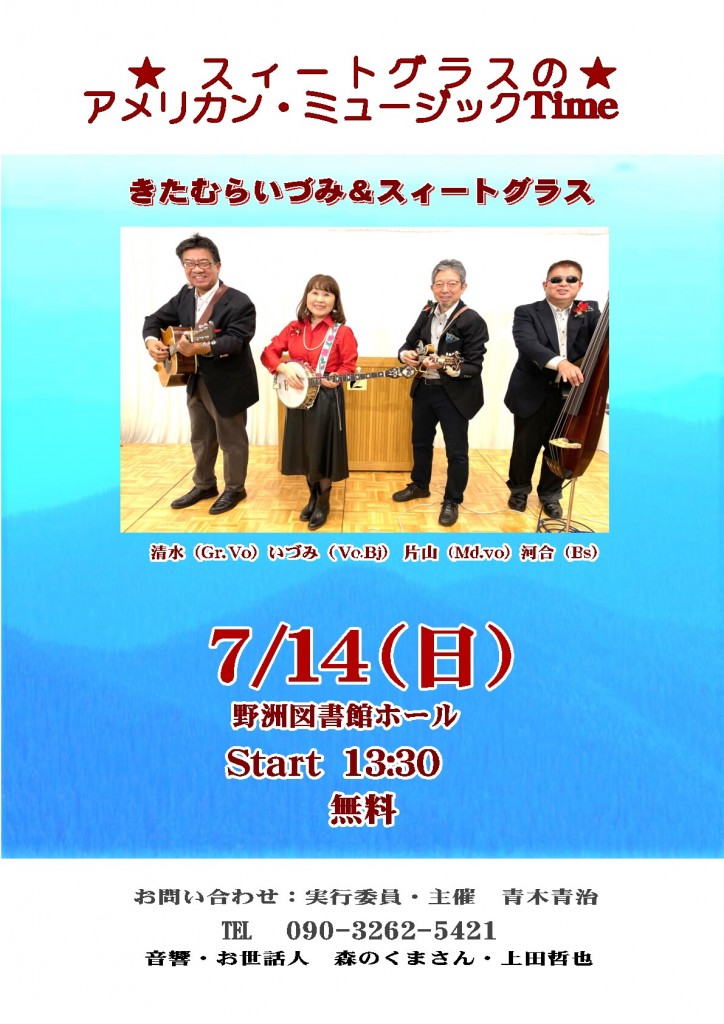★野洲図書館ホール24年７．１４