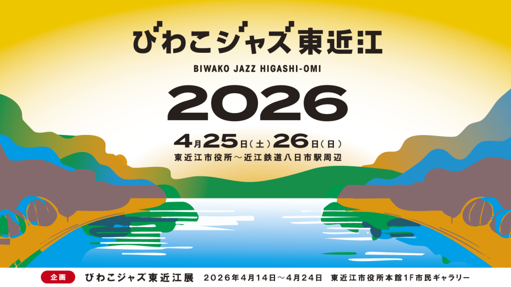 BJH2026TOPslide_show-1